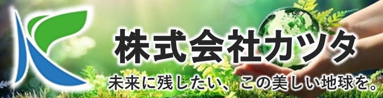 株式会社カツタ